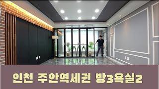 주안역 역세권 20층 195세대 아파트&오피스텔 인천 주안동 신축분양