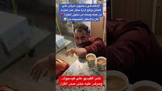 مطلبنا رفع عقوبته.. الإنفصالي حلبوب يحرض على عامل بوفيه في مطار عدن ويفقده وظيفته في حادثة هزت اليمن