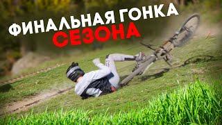 Финальная гонка сезона | Dropline DH Race 2024