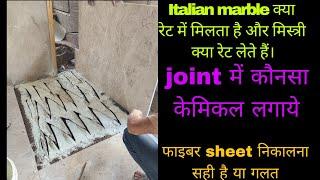 Italian marble क्या रेट में मिलता है और कटिंग फिटिंग क्या रेट में काम होता है / #howto