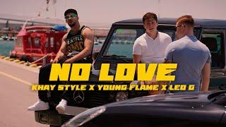 Khay Style - NO LOVE Ft Young Flame & Leo G (Video Oficial)