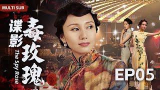 EngSub 精彩谍战剧【谍影毒玫瑰/The Spy Rose】▶EP 05 灯火辉煌的大上海却暗藏杀机，男特工游走十里洋场运筹帷幄，携手杀奸队与日谍展开殊死较量。/#宋轶/#袁泉/#靳东/#胡歌