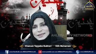 MAJLIS Khanum Tayyaba Bukhari | 15th Muharram | Ahlebait TV London