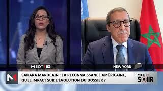Sahara marocain : le point sur la réunion à huis clos du CS de l’ONU avec l'ambassadeur Omar Hilale