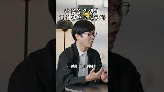 난 꽃을 인생의 '나침반'으로 삼았다 #박원순 #명언 #꽃 #동기부여