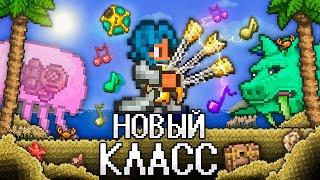 ТЕРРАРИЯ За НОВЫЙ КЛАСС! Полное прохождение TERRARIA!