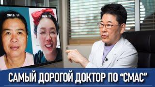 The most expensive SMAS lifting doctor in Korea [English Sub]