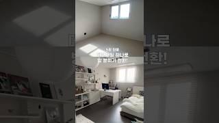 데코타일로 방꾸미기 원룸 비포애프터