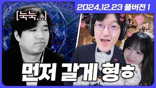 산악회는 유명한 악질 우결단임 [로스트아크/산악회]