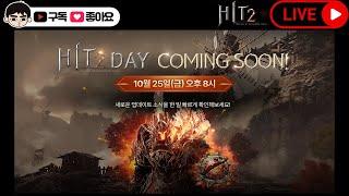 [히트2] 10월 HIT2DAY. 你好! こんにちは! #HIT2 #hittheworld