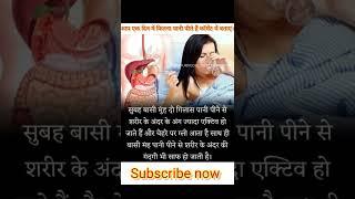 आप एक दिन में कितना पानी पीते हैं कॉमेंट में बताएं। || #ashwanifactsworld #youtube #short