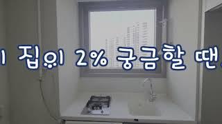 부천중동아파트 부천두산위브 중동위브더스테이트 아파트32평