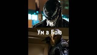 Веном Против Джейсон Вурхиз #vs #1на1 #сравнение #веном #слешер