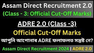 Assam Direct Recruitment 2.0 (Class - 3): Official Cut-Off Marks