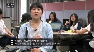 [꿈다락2014] 대구MBC시청자미디어센터-2014 세상을 담는 아이들-열린TV희망세상_열린TV274회 방송본