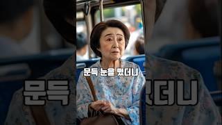 할머니가 도둑을 쫓아간 이유