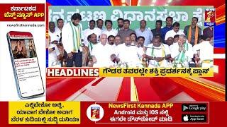 News Headlines @9PM | 16-11-2024 | @newsfirstkannada