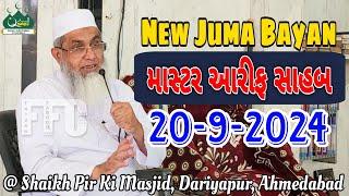 Master Aarif Sahab | New Juma Bayan | 20/09/2024 | @ Shaikh Pir Ki Masjid, Dariyapur, Ahmedabad