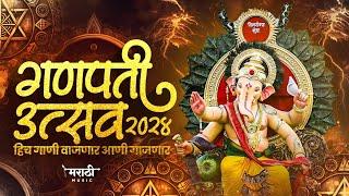 Ganpati Nonstop Dj Song | Ganpati Bappa Nonstop Dj Song | Ganpati Dj Song | Marathi Music