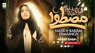 2024 New Heart Touching Beautiful Naat Shareef | Mustafa Nazre Karam | Rahat Gaba | Aljilani Studio