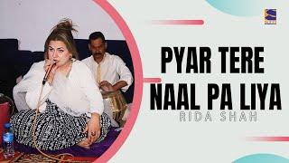 Pyar Tere Naal Pa Liya - Rida Shah | Live Performance | Sada Tv Network