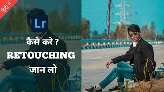 Lightroom से Retouching कैसे करे || Lightroom Mobile Photo editing || The Rdx Prince