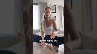 נטע צ'רנר סטורי כפות רגליים