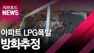 [부산]아파트에서 LPG폭발 1명 추락사/티브로드