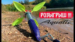 Якорь незацепляйка Aquatic / РОЗЫГРЫШ среди подписчиков