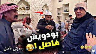 بودويش فاصل  | سنابات مرتضى السلمان