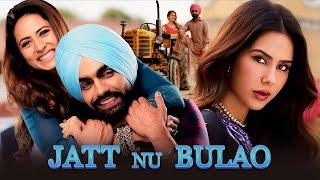 Jatt Nu Bulao | New Punjabi Movies 2024 | Sargun Mehta Ammy Virk | New Movie Punjabi Movies 2024