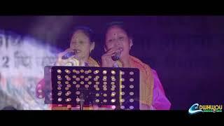 Mwnabili Nijwm Somao By Ela Brahma || Live Show