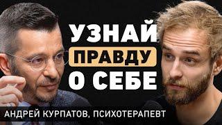 Почему ты стал непродуктивен? Андрей Курпатов о проблеме выбора, потере смыслов, счастье и будущем