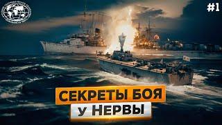 Подводный роман  Корабли победы  Победы кораблей часть 1  | @Русское географическое общество