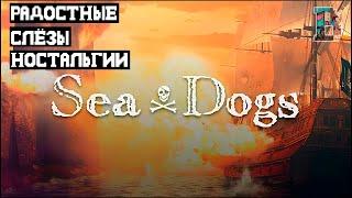 ИСПАААНЦЫЫЫЫ - Sea Dogs (Корсары)