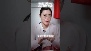 귀인을 알아보는 방법!!