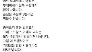 #가맹#프랜차이즈#확장 확장 못하는 이유는  오너가 운영시스템을 만들지 않아서?