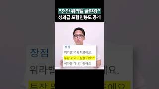 워라밸 좋은 천안 알짜기업 공개 #shorts