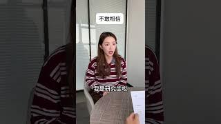 【叮叮喵】壹長大壹個不吱聲，真的對長大這件事祛魅了#搞笑 #搞笑段子 #回忆  #大学生 #解压  #校园 #娱乐 #反转 #shorts