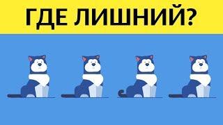 МЕГА-ТЕСТ НА ВНИМАТЕЛЬНОСТЬ. Не все смогут пройти | БУДЬ В КУРСЕ TV