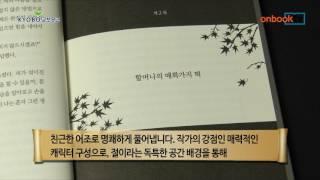 온북TV[1분이책] 도연사의 쌍둥이 탐정일지