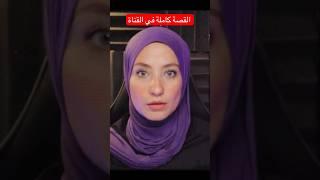 #قضايا_تم_حلها #تم_حلها جلسة عند طبيب نفسي حلت لغز