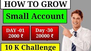 How To grow Small Account As A Trader | 10 K Challenge | #10kchallenge #stockmarket #sagargawade