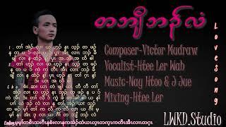 Karen Love Song by Htee Ler Wah