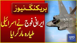 Iranian Media Claims Irani Military has SHOT DOWN Israeli F-35 Aircraft in Tabriz | Breaking News