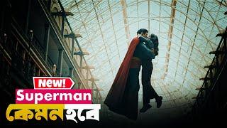 Superman Teaser Trailer | Reaction Review in Bangla #CinePremi