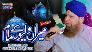 Alhaj Owais Raza Qadri || Meera waliyon ke Imam || Urs Huzoor Mufti e Azam Khanewal  2023