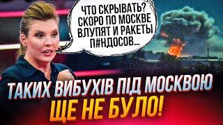 8 ХВИЛИН ТОМУ! Вогняний ГРИБ під Москвою, аеропорти перекриті, росіяни злили ВІДЕО удару| КУРБАНОВА