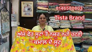 Tista Brand # ਅੱਜ ਫੇਰ ਸੂਟਾਂ ਤੋਂ ਨਜ਼ਰ ਨਹੀਂ ਹਟਣੀ # ਕਮਾਲ ਦੇ ਸੂਟ # 8146580803 # 12/7/24