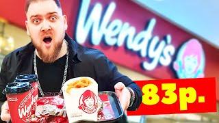 Дико Дешевый Wendy's за 83 рубля! Быстрпоит в Казахстане